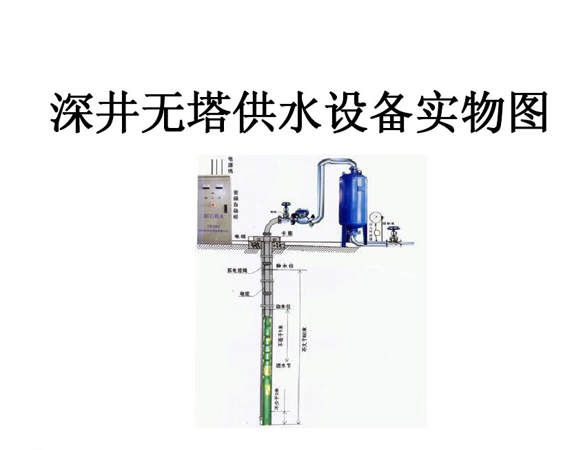 眉山井泵无塔式供水设备